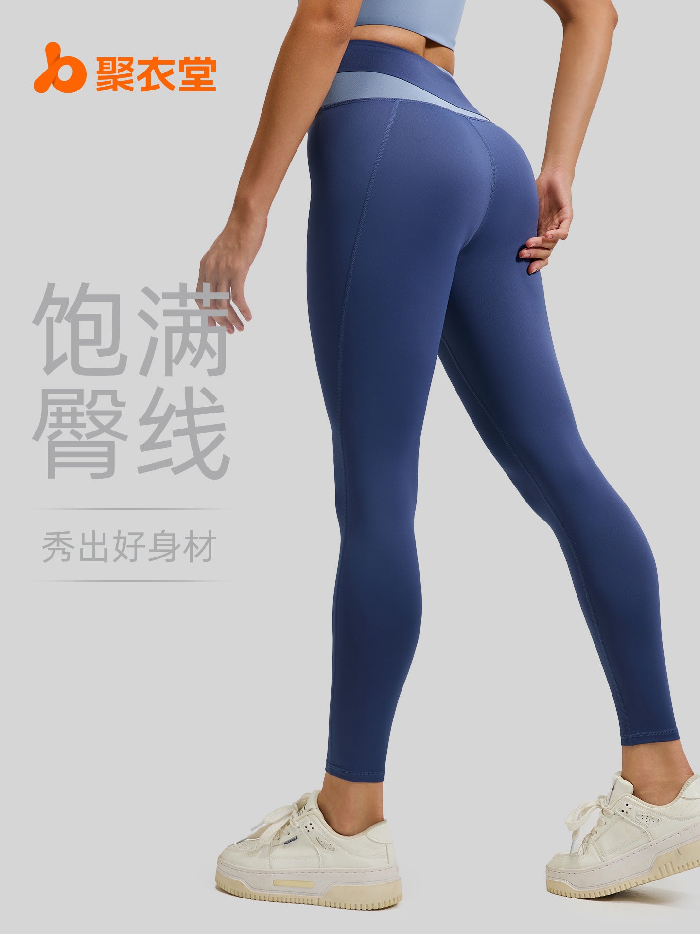 聚衣堂裸感拼接瑜伽裤高腰提臀健身弹力健身长裤跑步运动裤